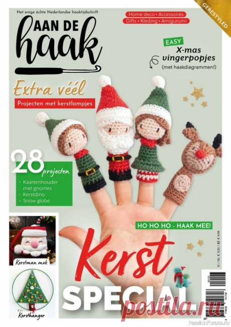 Вязаные проекты крючком в журнале &amp;laquo;Aan de Haak №51 2023&amp;raquo; | Журналы