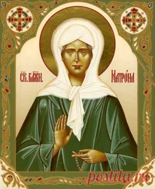 Матронушка поможет похудеть!

Блаженная Старица Матрона Московская является одной из самых любимых и почитаемых в нашей стране святых. 
К ней обращаются с разными просьбами и молятся о помощи в разных делах, и она помогает!

Но мало кто знает, что есть молитвы Святой Матроне, которые помогут похудеть!

Итак, как правильно обратиться к Матронушке за помощью в похудении? 

Перед тем, как приступить к усердному молению, Вам необходимо посетить православный Храм и заказать себ...