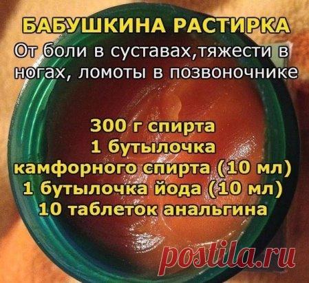 Эти компрессы избавляют от болей в суставах, коленях, заживляют раны и вытягивают гной! Узнала от своей бабушки…
Еще наши бабушки постоянно использовали эти компрессы для избавления от болей в суставах и заживления ран! Кроме того, капуста — отличная защита от радиации и рака, в дополнение к богатому содержанию витамина К, фолиевой кислоты и магния. Капустные листья используются с древних как целебные компрессы для лечения различных заболеваний.
Как приготовить компрессы?
Возьмите капустные лист