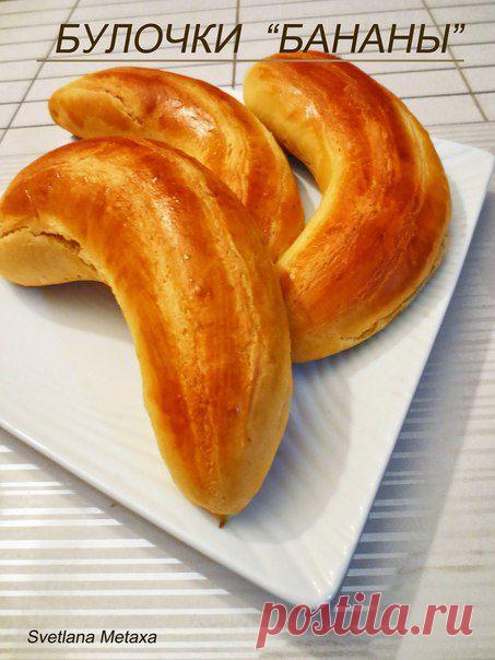 Булочки "Бананы"