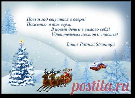 Желаю счастья!.