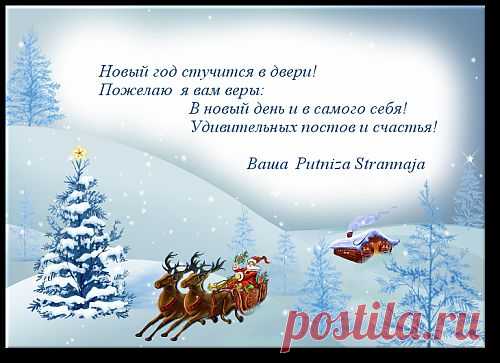 Желаю счастья!.