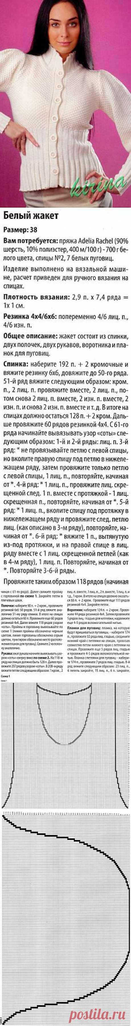 Белый жакет
