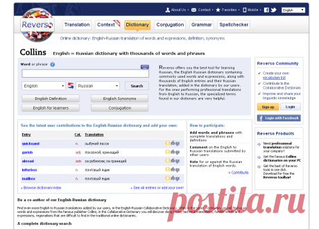 English Russian dictionary | translation English Russian | Reverso

REVERSO (XLIT_DB)
