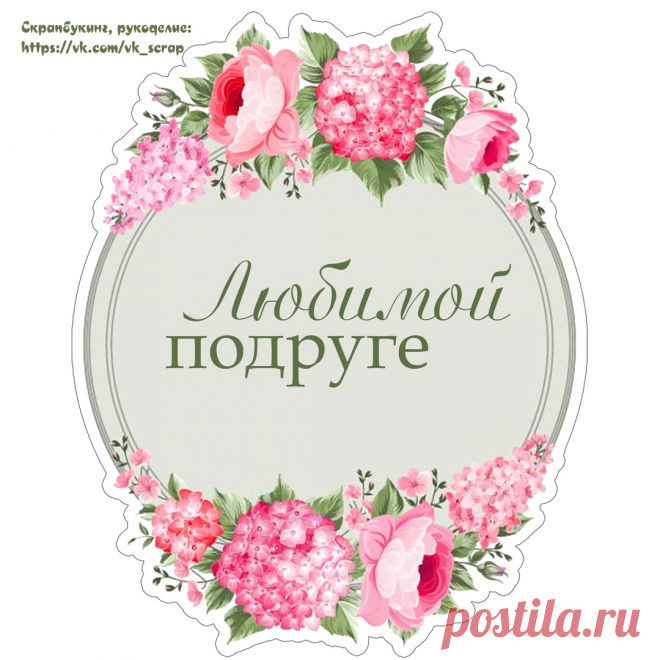 Скрапбукинг, рукоделие