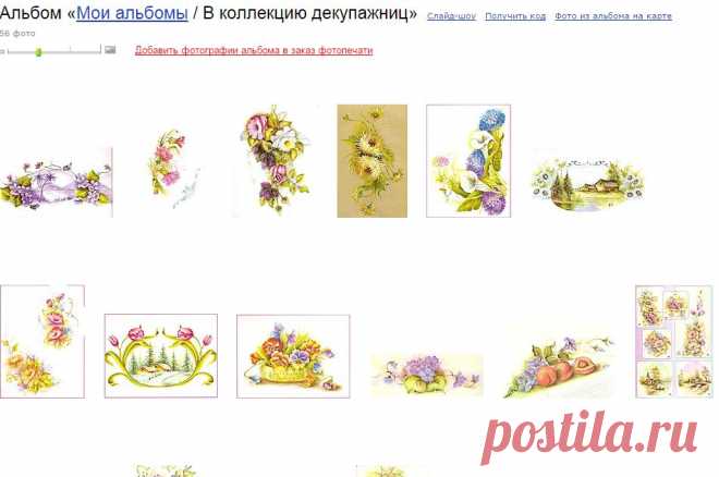 lond2612 — альбом «В коллекцию декупажниц» на Яндекс.Фотках