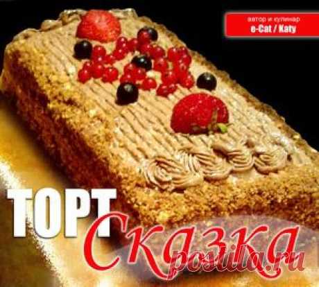 Торт Сказка по Госту. Рецепт c фото, мы подскажем, как приготовить!