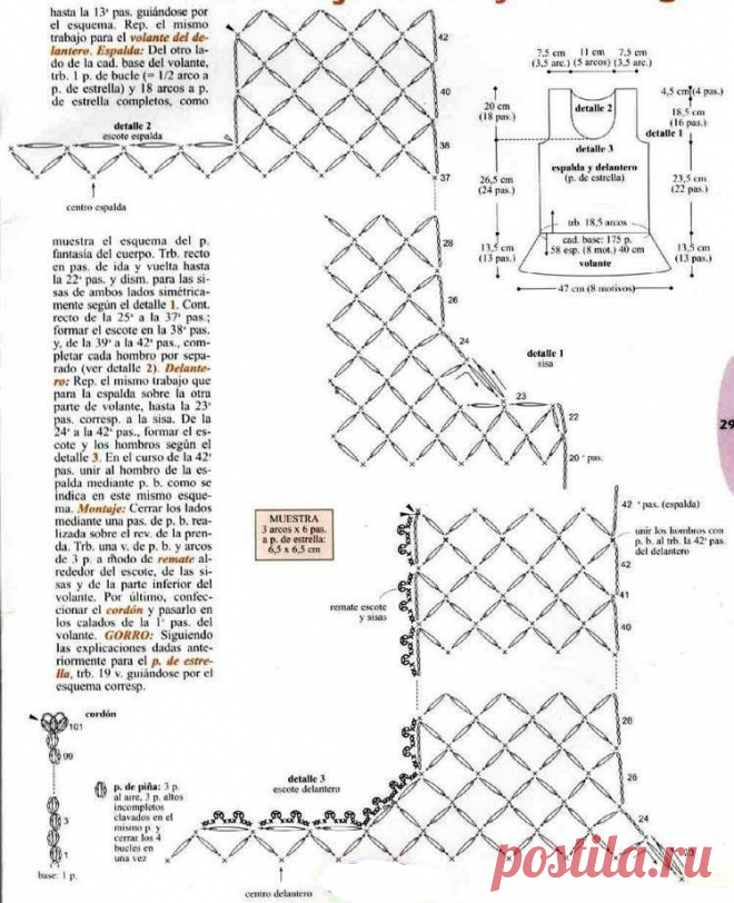 Вязанные сеткой майка с шапочкой - КОСТЮМЫ КОМПЛЕКТЫ СО СХЕМАМИ - МОДЕЛИ ДЛЯ ЖЕНЩИН - Схемы вязания  - Вязание крючком и спицами