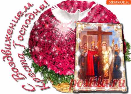 Картинки с Воздвижением Креста Господня | ТОП Картинки