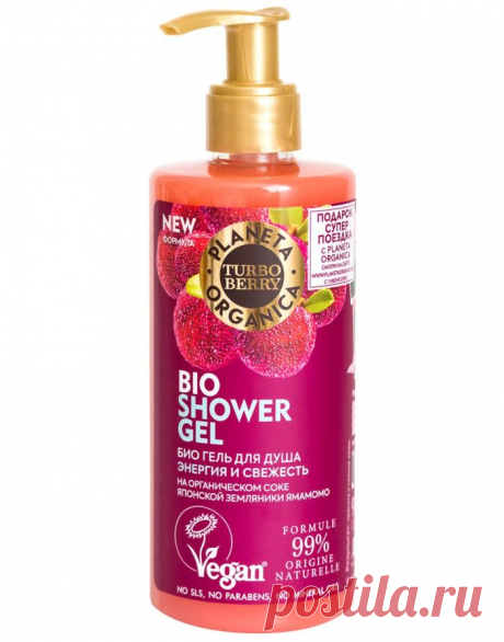 Planeta Organica Turbo Berry Shower Gel Yamamomo 300ml