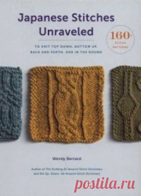 Japanese Stitches Unraveled: 160+ Stitch Patterns (вязание спицами, узоры)