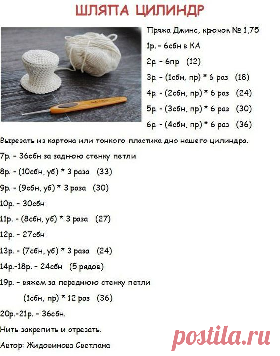 Тыква: Вяжем игрушки