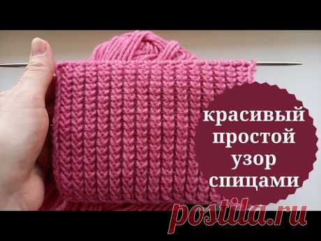 Необычная очень красивая резинка спицами. Красивый узор. Вязание для начинающих.