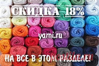 Распродажа пряжи в Ярнии