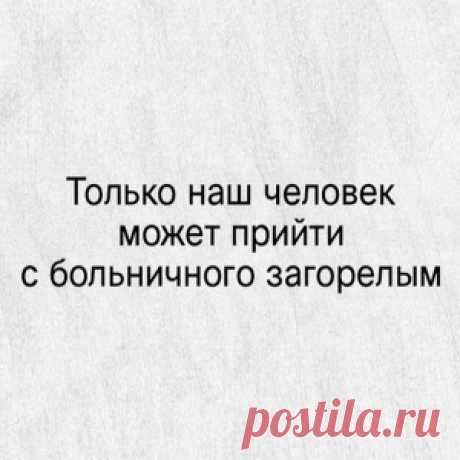 Ох, ну как же всё в точку! - МирТесен