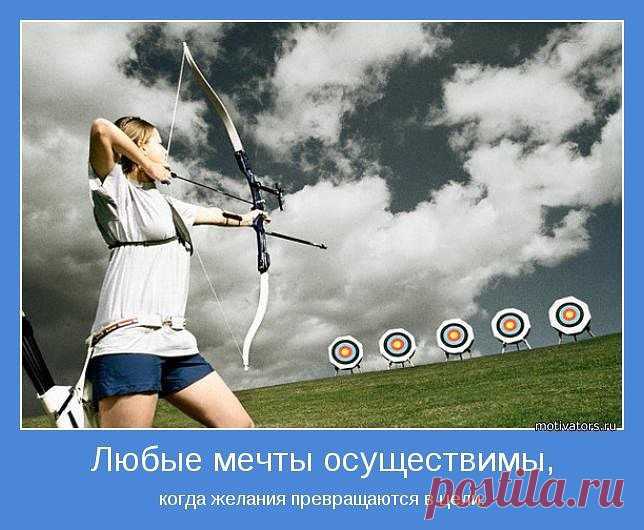 Только вперед,ни шагу назад
