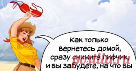 12 женских мудростей от девушки, у которой стакан всегда наполовину полон . Милая Я