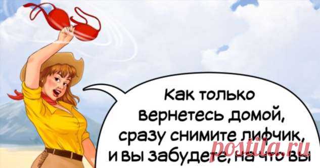 12 женских мудростей от девушки, у которой стакан всегда наполовину полон . Милая Я