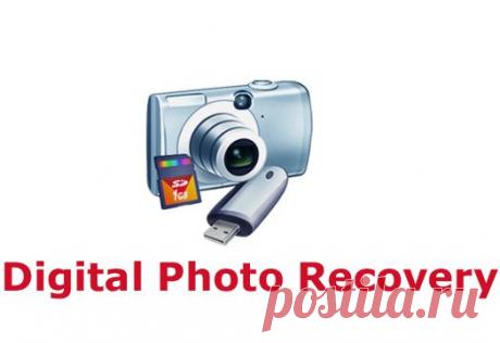 Как восстановить удаленные фотографии с флешки или ПК?