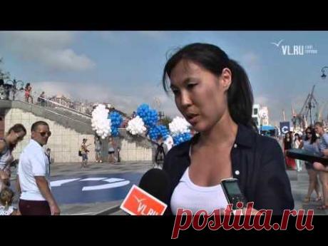 Живое «сердце» Владивостока образовали несколько сотен жителей и гостей города (ВИДЕО) — Новости Владивостока на VL.ru