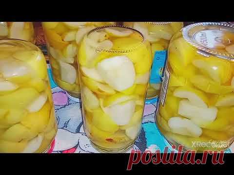 ЯБЛОКИ ДОЛЬКАМИ В СИРОПЕ НА ЗИМУ. Детвора любит их больше конфет!
