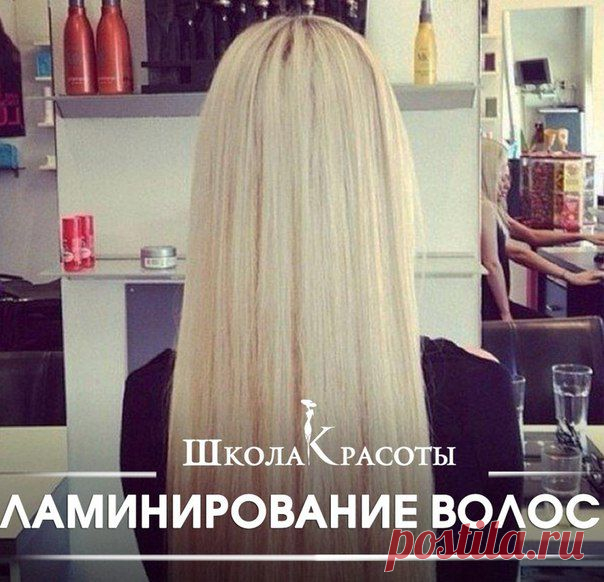 ЛАМИНИРОВАНИЕ ВОЛОС НА ДОМУ 😃 👍 | Женский журнал