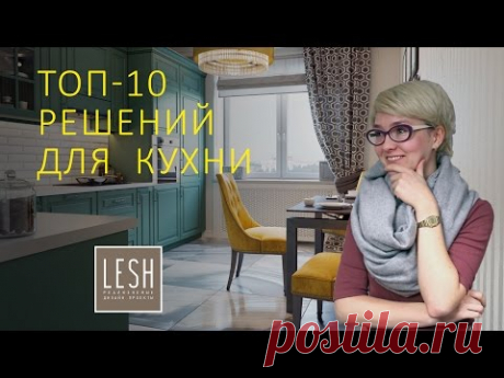 10 функциональных решений для кухни | Студия LESH