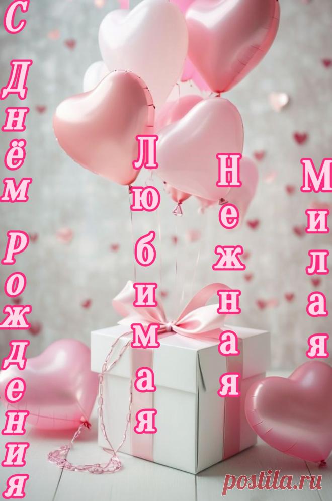 Ты родилась, и мир светлее стал,
Запели птицы, расцвели цветы.
И шар земной вдруг стал ничтожно мал,
Ведь он не видел большей красоты.