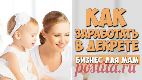 ⭕ Вы получите абсолютно все, что нужно, для создания устойчивого,
стабильного и легального дохода через интернет 💻 Без вложений, без риска, без особых усилий  
И это абсолютно реально! 
Почему именно сейчас? 
Потому что сегодня, в эру информационных технологий, есть шанс создать стабильный доход, не выходя из дома. 
Что такое МЛМ? 
Сетевой маркетинг - это бизнес, который работает по системе многоуровневого маркетинга. 
В классическом маркетинге существует одна большая проблема - конкуренция.
…