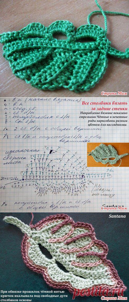 Красивый листочек для ИК..