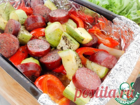 Краковская колбаса с овощами в фольге - кулинарный рецепт