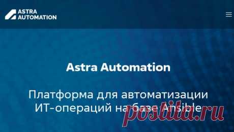 Автоматизация процессов