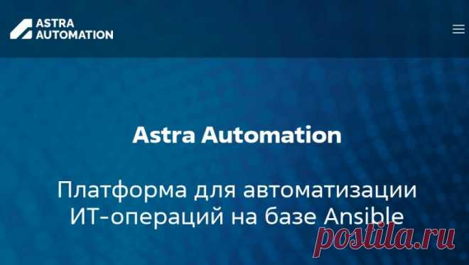 Автоматизация процессов
