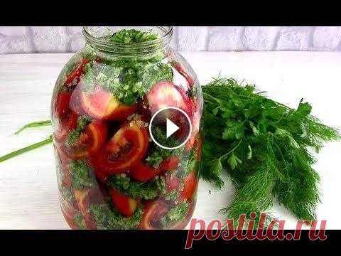 Пальчики Оближешь!!Помидоры по-Корейски Острая закуска Помидоры по-корейски.Вкусные кисло-сладкие помидоры с сладким перцем,зеленью и чесноком. ингредиенты: помидоры 2 кг перец сладкий 3-4 ш...