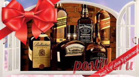 Какой алкоголь подарить мужчине или женщине: советы и рекомендации