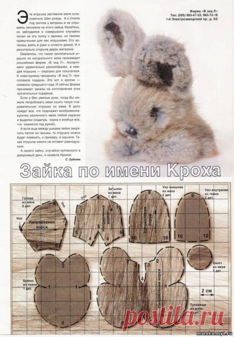 Выкройки зайчиков - Вязаный кот knitted cat handmade купить игрушку ручной работы