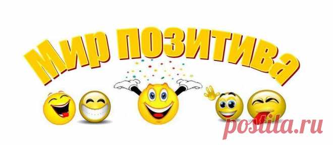 Если не радует жизнь, значит, порадуй её. Хочешь в судьбе перемен? Значит, начни изнутри.