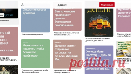Pinterest
