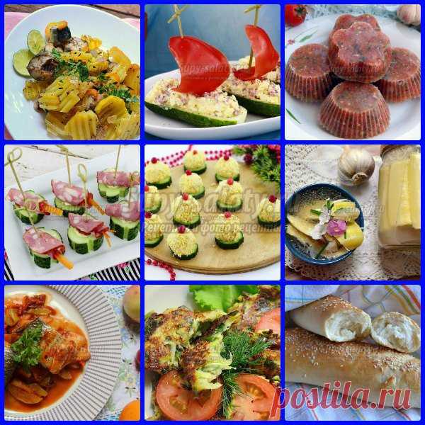 Вкусные рецепты к столу от сайта Supy-salaty.ru. Выпуск 224 » Рецепты, фоторецепты, блюда из мяса, блюда из рыбы, блюда из овощей, выпечка, торты, напитки, джемы, варенье, десерты