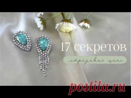 1️⃣7️⃣ СЕКРЕТОВ работы со СТРАЗОВОЙ ЦЕПЬЮ