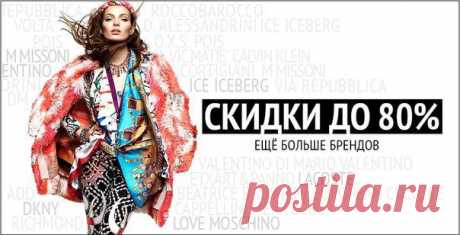 И снова,я. Добавил неплохой (на мой взгляд) магазин одежды,обуви. аксессуаров &quot;Hautelet&quot;.Мировые бренды от А до Z.
&quot;HAUTELET&quot; – ПЕРВЫЙ ОНЛАЙН-АУТЛЕТ, ПРЕДЛАГАЮЩИЙ СВОИМ 
КЛИЕНТАМ АКТУАЛЬНУЮ И ТРЕНДОВУЮ ОДЕЖДУ, ОБУВЬ И АКСЕССУАРЫ СО СКИДКАМИ ДО 80%.