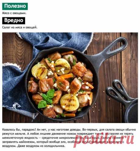 БЛОГ ПОЛЕЗНОСТЕЙ: Тарелка о двух концах. Как мы превращаем полезные продукты во вредные