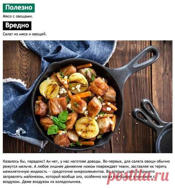 БЛОГ ПОЛЕЗНОСТЕЙ: Тарелка о двух концах. Как мы превращаем полезные продукты во вредные