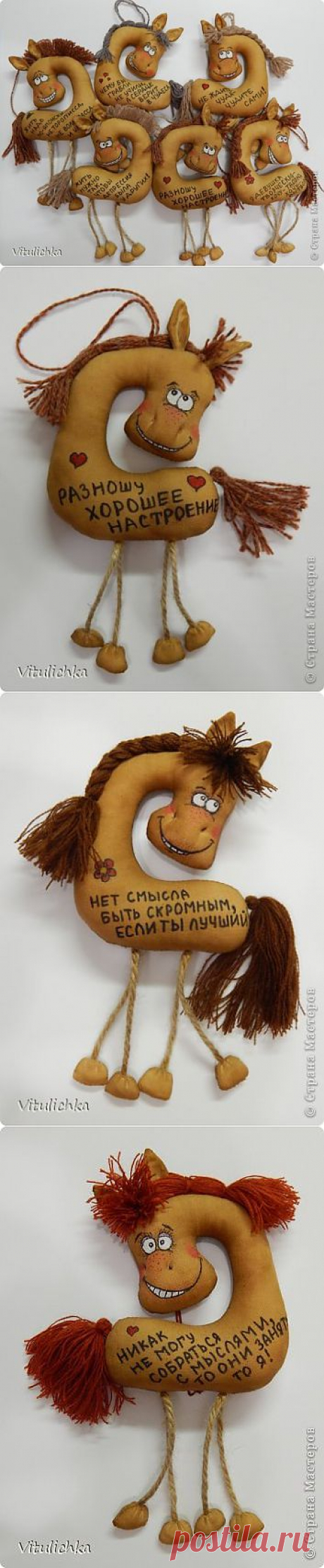 Кофейные лошадки | Страна Мастеров