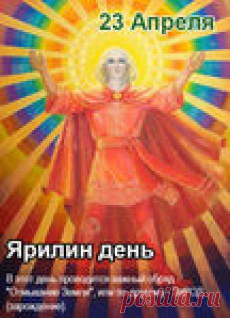 Ярило вешний! Поздравляю мужчин! 23 Березеня (Апреля)