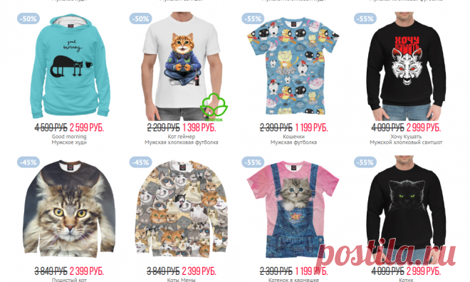 Коллекция Коты | Магазин bestprinty