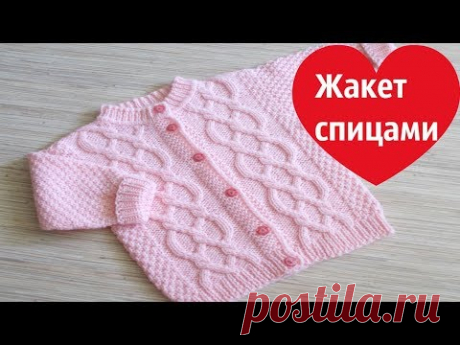 Детский жакет спицами