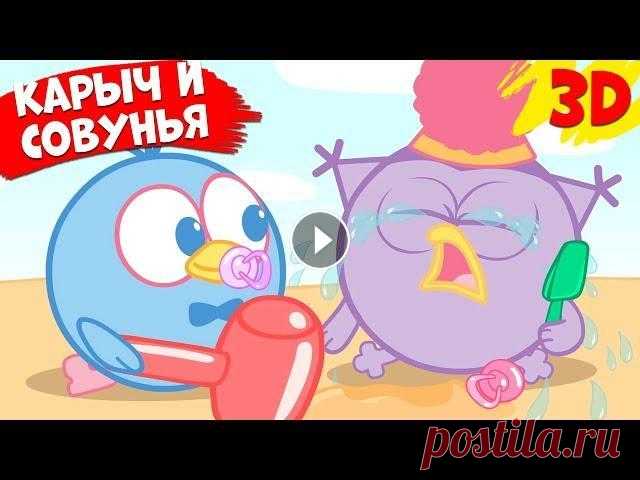 Карыч и Совунья ! ВСЕ СЕРИИ | Смешарики 3D - Новые приключения Анимационный сериал Смешарики 2D. Все любимые серии подряд: ПИН-КОД (сезон гуманитарных технологий) - Все серии: Пин-код. Смешарики | Познавательные м...