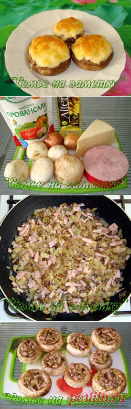 Запеченные грибы - фаршированные шампиньоны с сыром