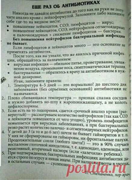 Вырезка из советской газеты!
Сохраните к себе